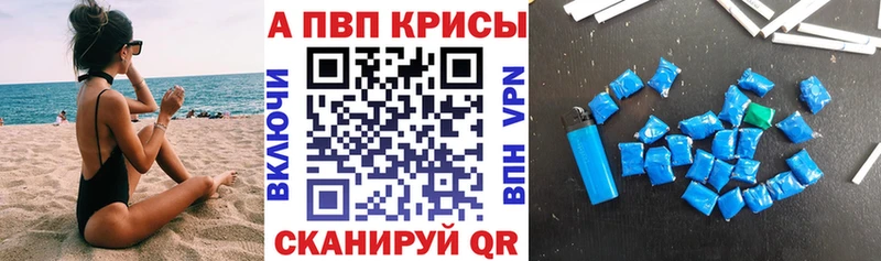 APVP кристаллы  где продают   Лаишево 