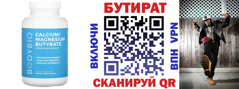 ссылка на мегу онион  Лаишево  БУТИРАТ BDO 33% 