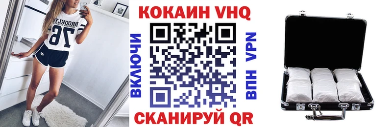 Cocaine VHQ как найти закладки Лаишево