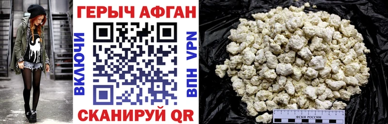 Героин Афган  купить  цена  Лаишево 