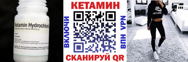 КЕТАМИН VHQ  Лаишево 