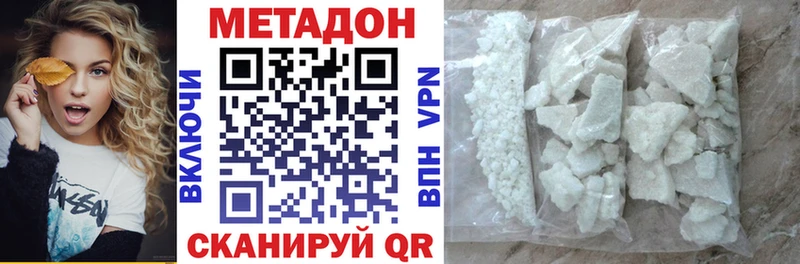 цены наркотик Лаишево Метадон VHQ